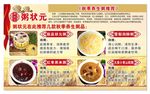 养生粥