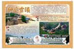 神垕古镇
