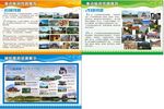 禹州植物园 禹州旅游胜地