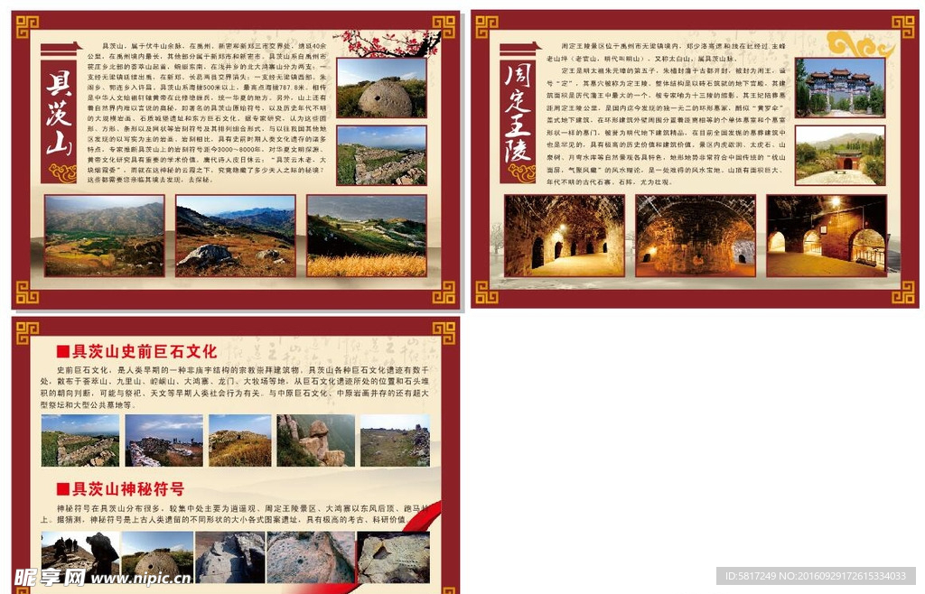 具茨山