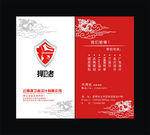 红色名片