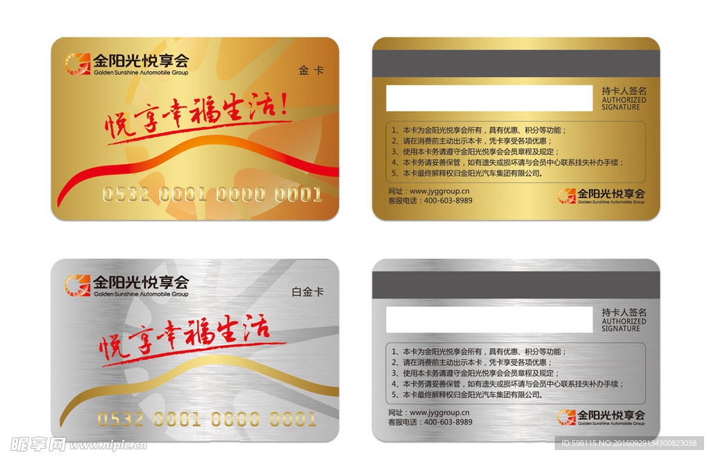 会员卡效果图