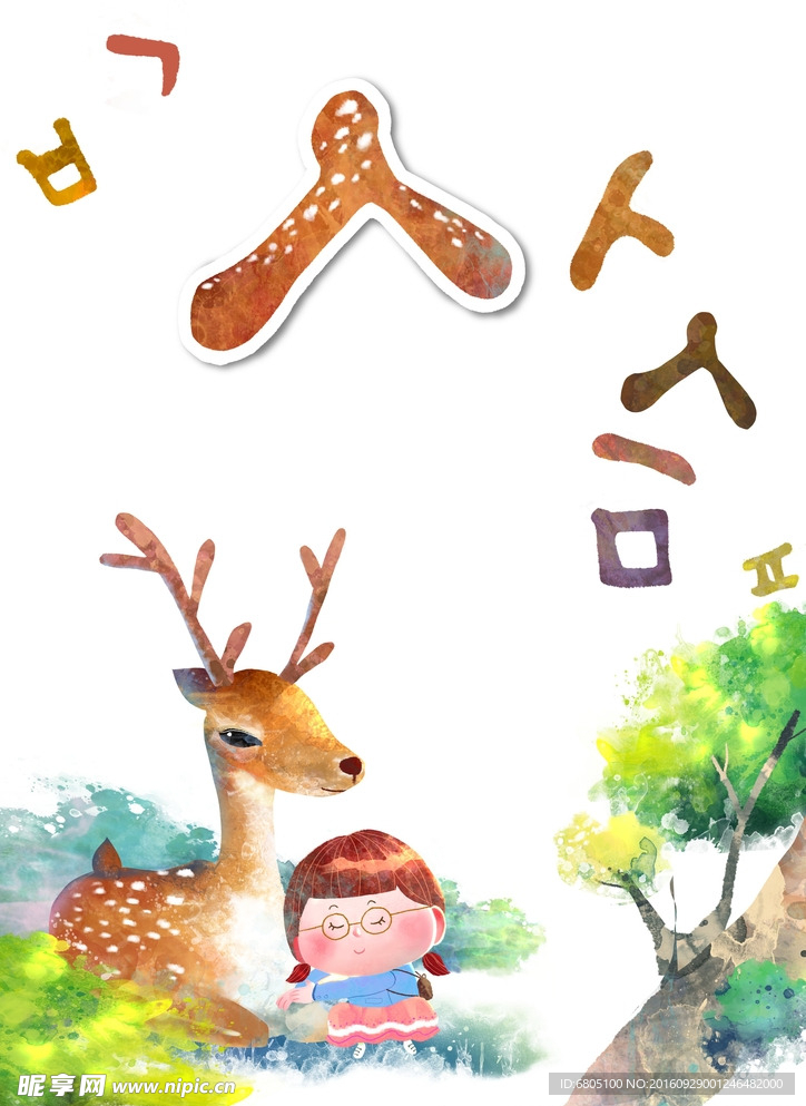 唯美卡通梅花鹿背景底纹