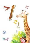 卡通长颈鹿背景底纹