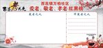 爱老宣传栏