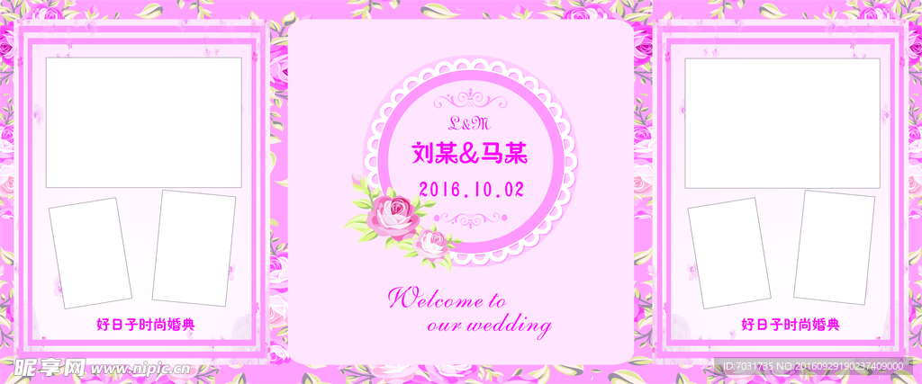 婚庆背景