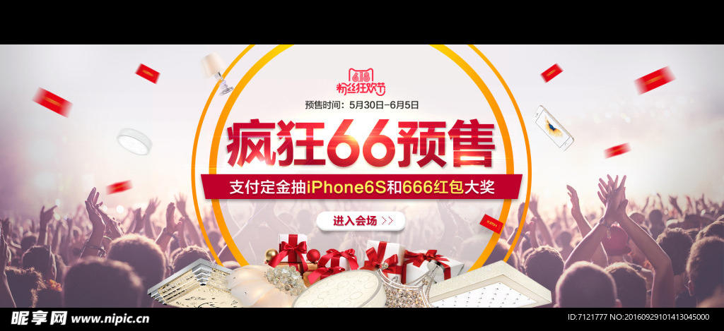 促销海报