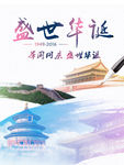 国庆