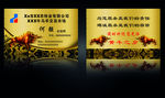 公司高档名片