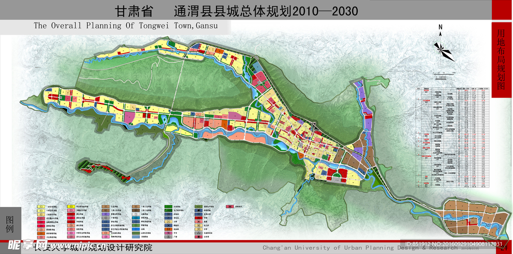 通渭县城规划图