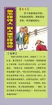 校园文化