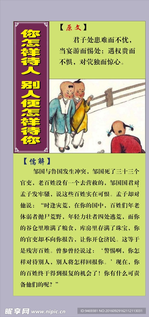 校园文化