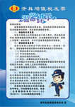 温馨提示 国税