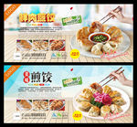 煎饺