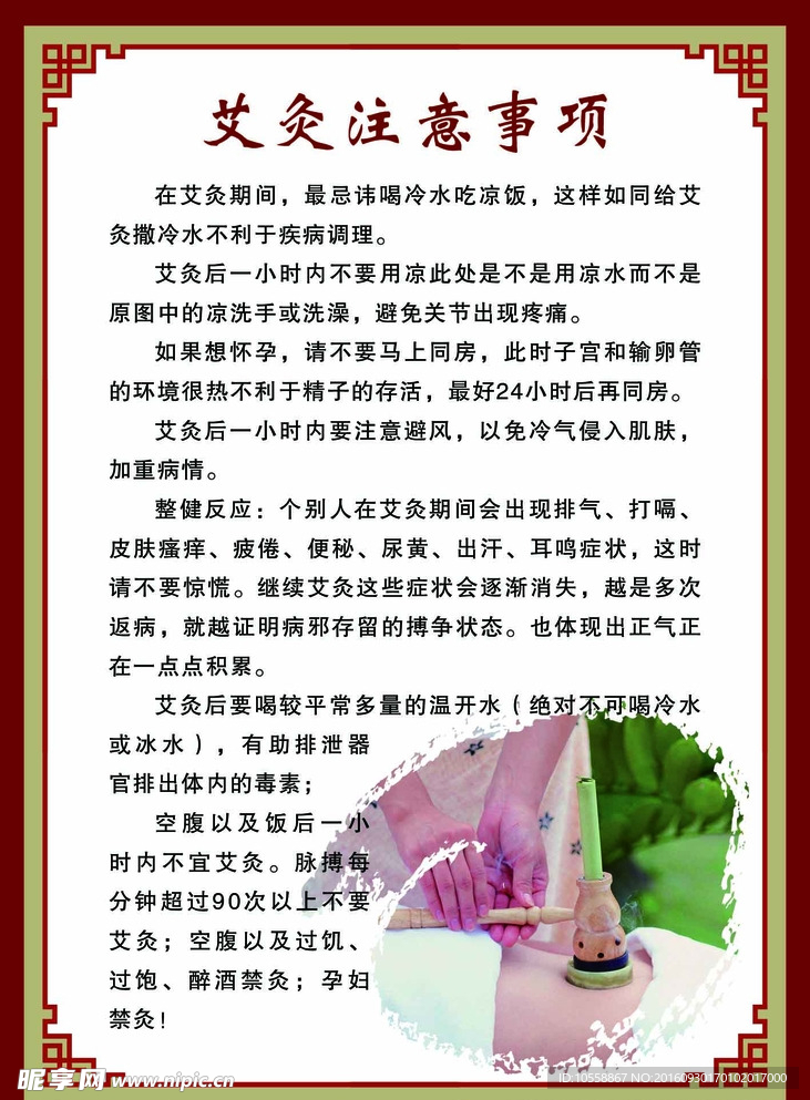 艾灸