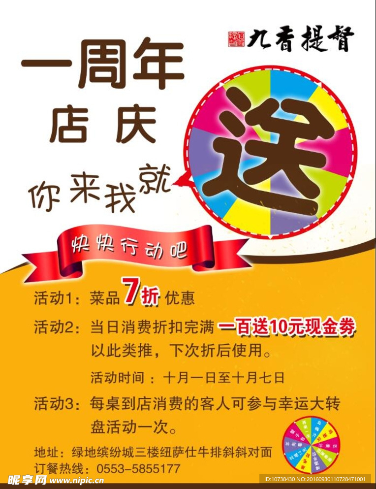 火锅海报