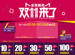 双11来了提前抢优惠券