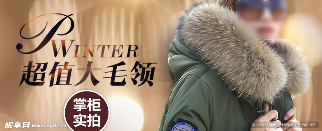 淘宝海报