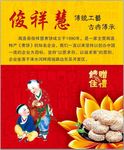 俊祥慧煮饼