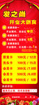 理发店海报