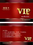 VIP储值卡