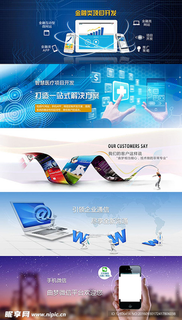 科技网页BANNER