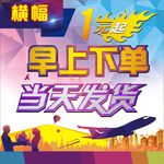 当天发货