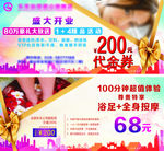 代金券