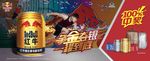 红牛争金夺银 一罐到底