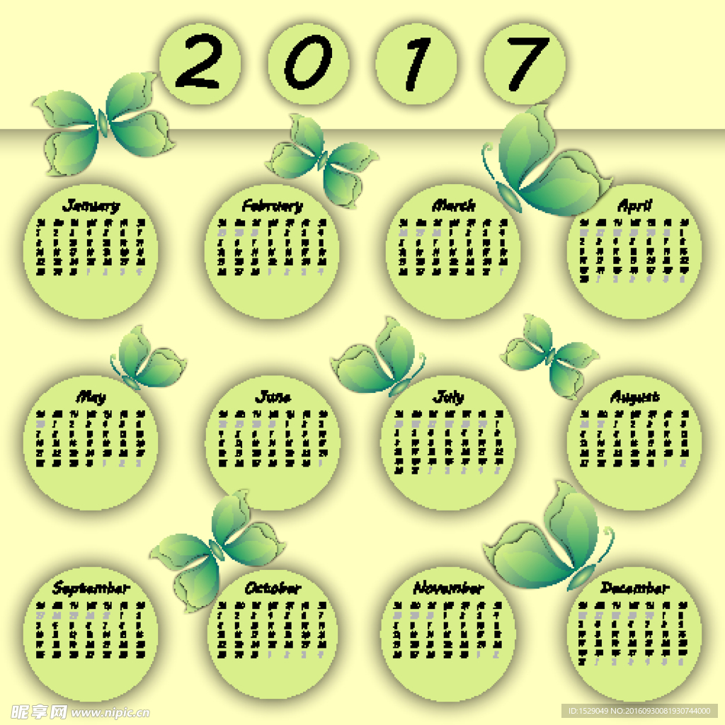 卡通2017年日历