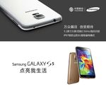 三星S5海报