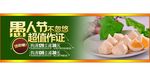 美食愚人节