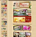 中堂画装修
