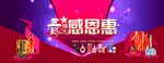 春季感恩惠