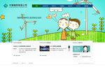 电力公司网站