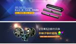 散热风扇banner