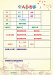 相框模板