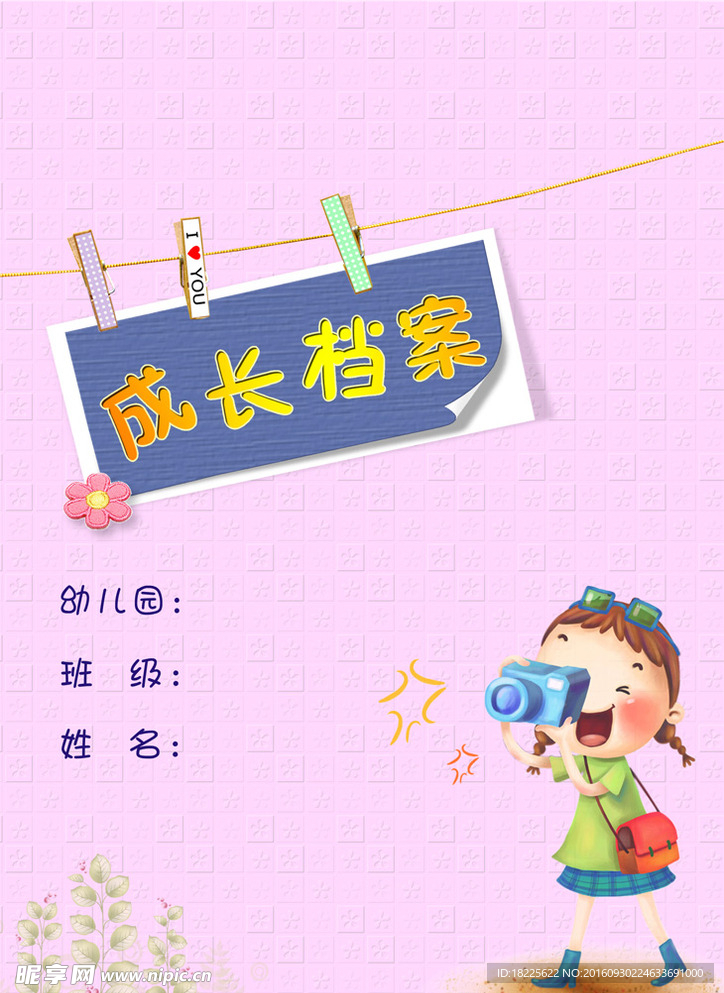 相框模板