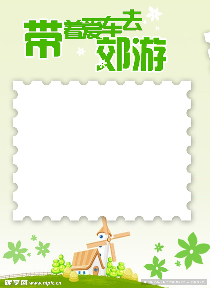 相框模板