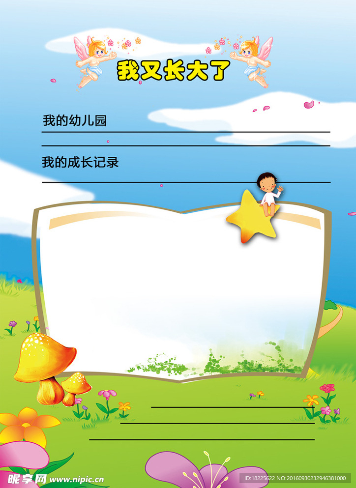 相框模板