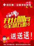 佰氏博展架