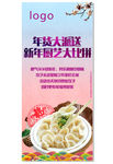 饺子
