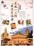 西安旅游
