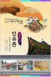 韩国美食