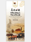 西安旅游