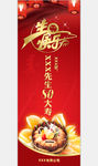 生日快乐