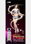 美容海报