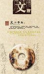 古色企业文化展板设计