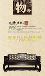 素雅中国风企业展板