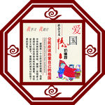 社会主义核心价值观